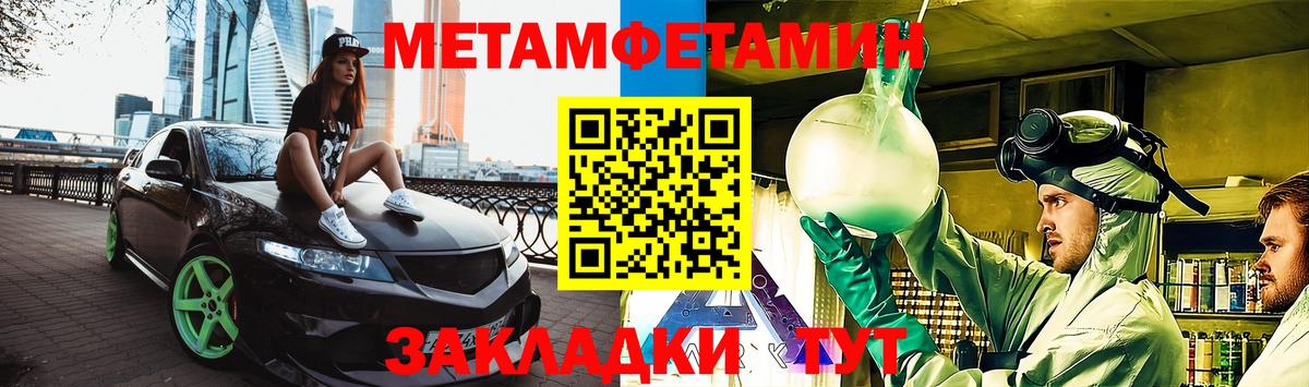 Amphetamine Розовый Реутов