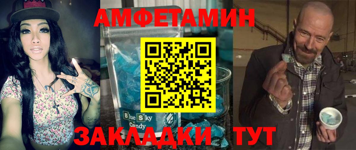Amphetamine Розовый  Амфетамин  Реутов 