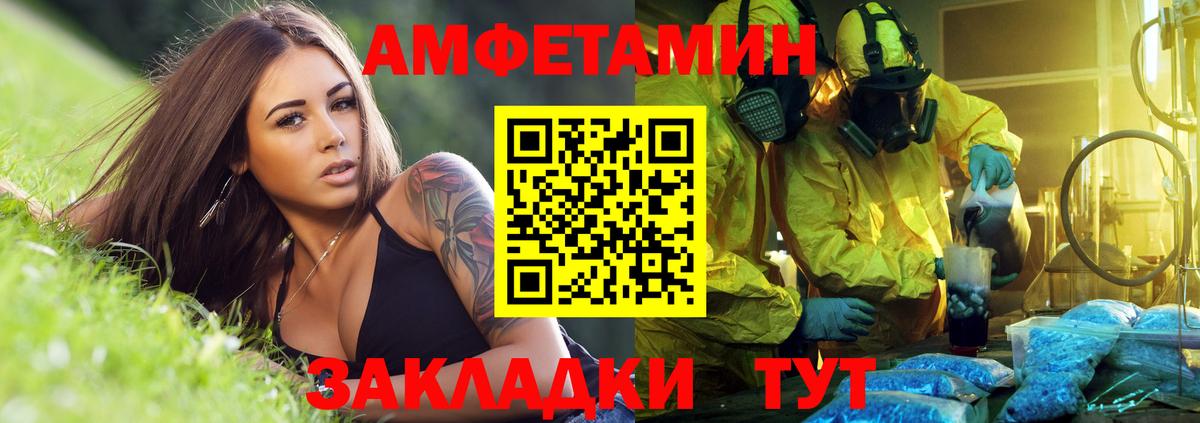 АМФ 97% Реутов