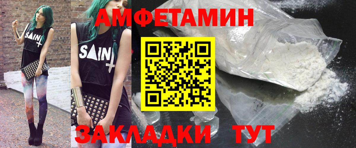 АМФЕТАМИН VHQ  Вход с VPN  Реутов 