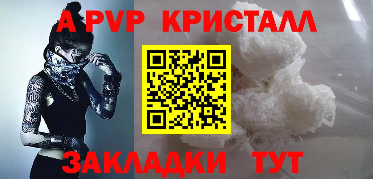Гарик  Конопля  Кокаин  Меф  Реутов  A PVP  Вход с VPN  МЕФ  MDMA 