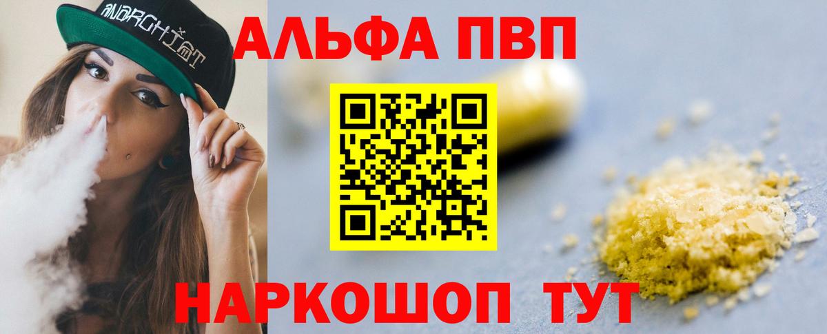 А ПВП Соль Реутов