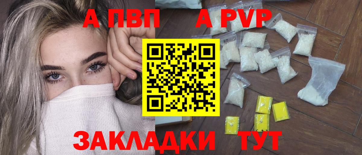 Alfa_PVP Соль  Альфа ПВП СК КРИС  Реутов  Вход с VPN 