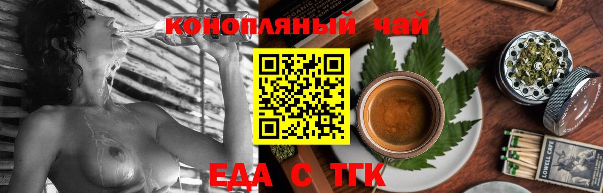 Реутов  Печенье с ТГК конопля  Вход с VPN 