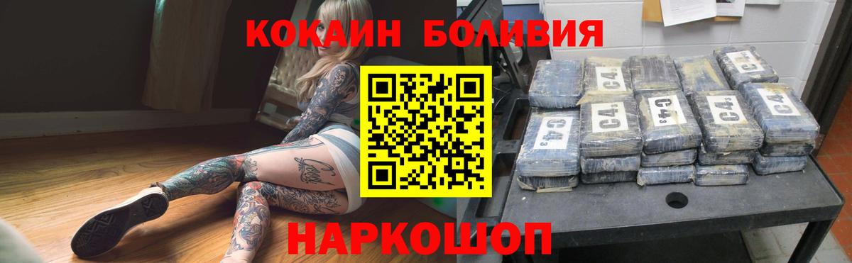 КОКАИН VHQ  Реутов  Кокаин Перу 