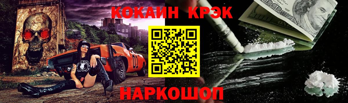 COCAIN 98%  Вход с VPN  Cocaine Перу  Реутов 
