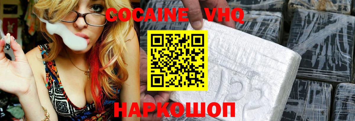 Кокаин Колумбийский Реутов