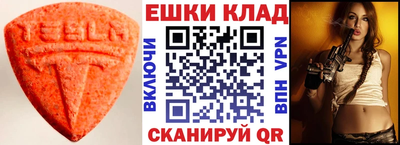 ЭКСТАЗИ таблы  Реутов 