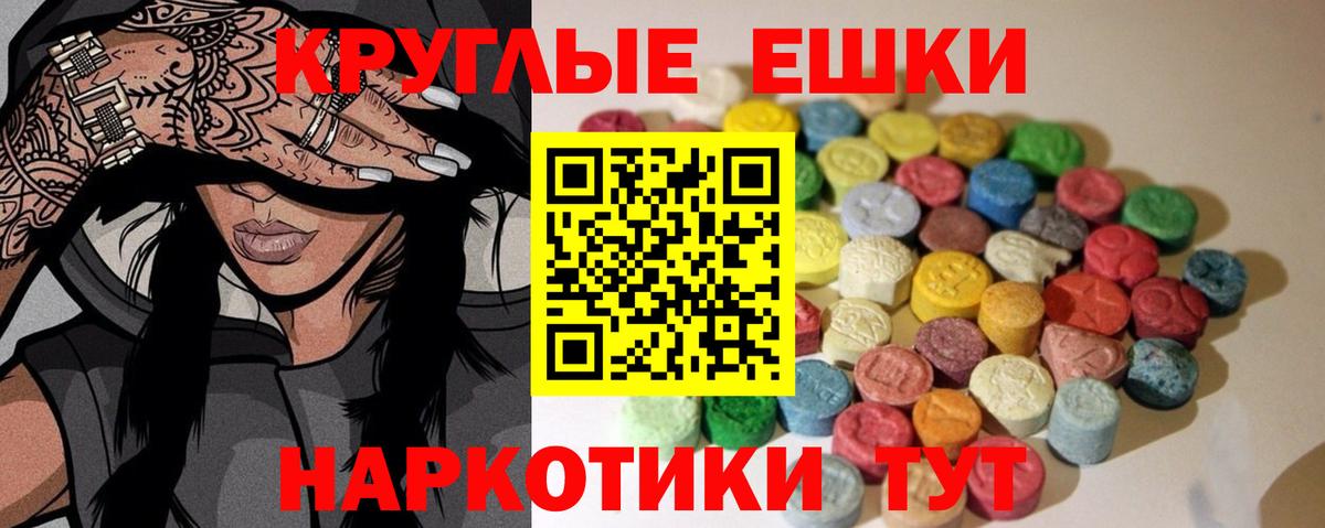 Реутов  купить   Вход с VPN  Экстази диски  Ecstasy 