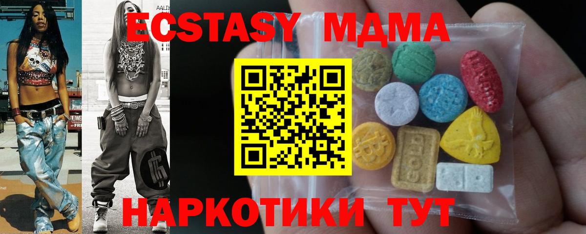 Экстази XTC Реутов