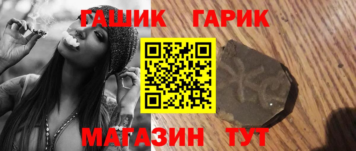 ГАШ убойный  ГАШ hashish  Вход с VPN  Реутов 