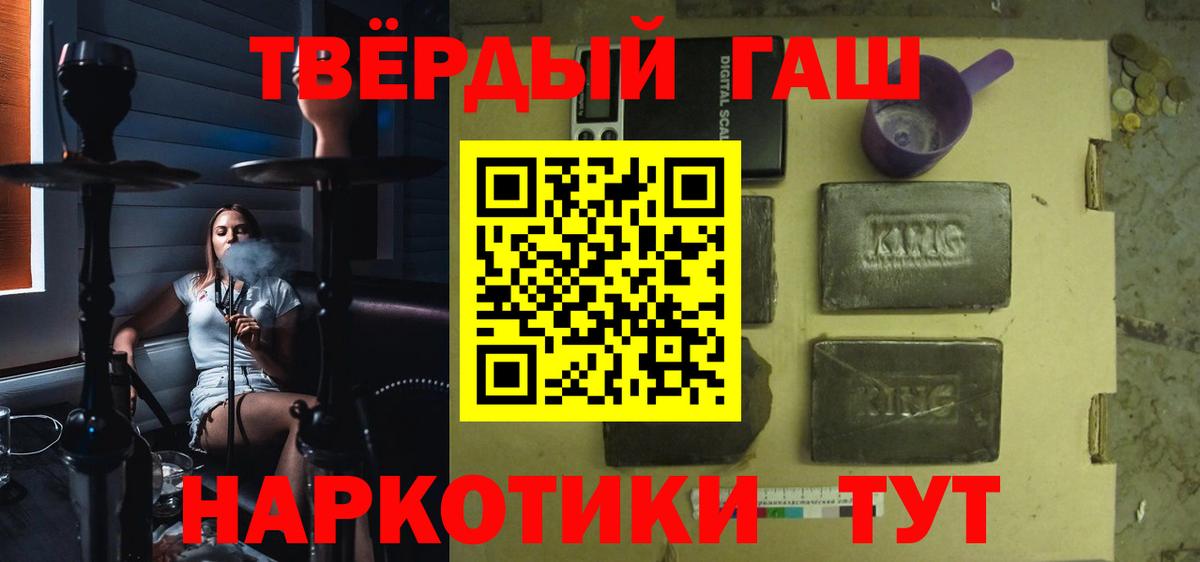 Гашиш Изолятор  купить наркотики сайты  ГАШ хэш  Реутов 