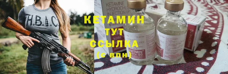 Кетамин ketamine  купить наркотик  Реутов 