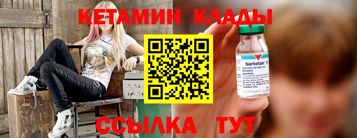 Реутов  КЕТАМИН VHQ  КЕТАМИН VHQ  Вход с VPN 