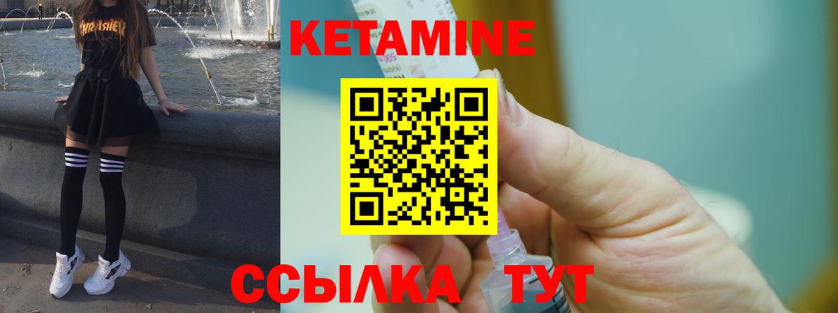 Кетамин VHQ  Реутов  КЕТАМИН VHQ 