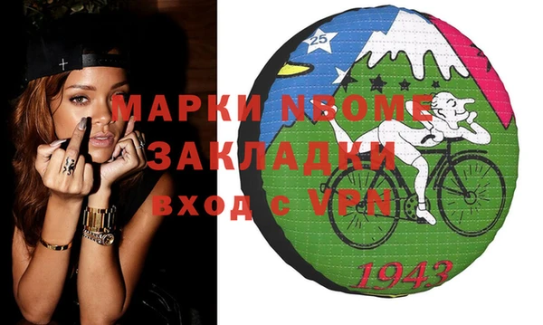 марки nbome Лиски