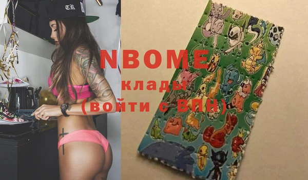 марки nbome Лиски