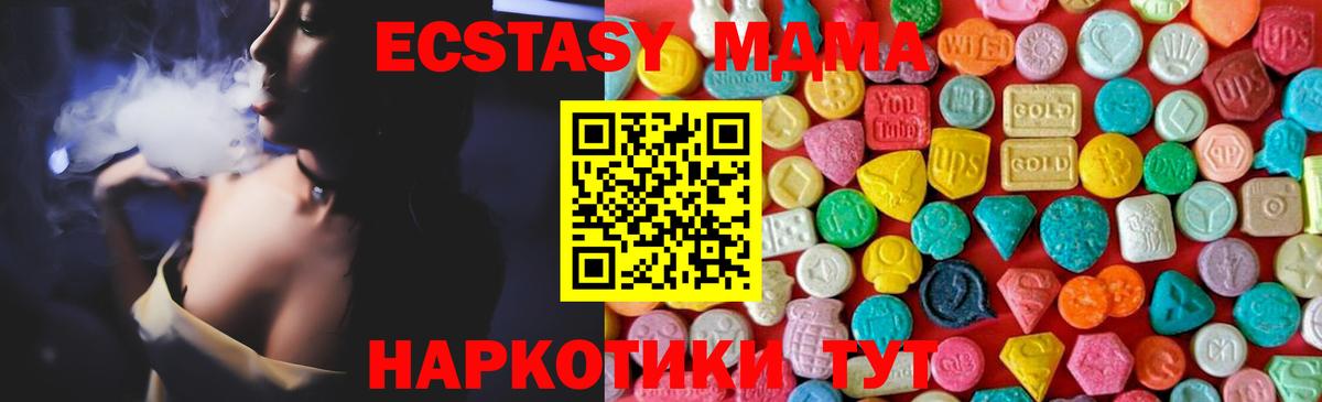 МДМА  Вход с VPN  Реутов  MDMA кристаллы 