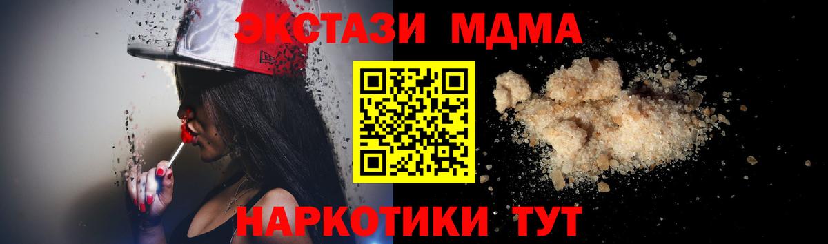 МДМА crystal Реутов