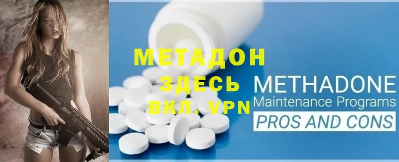 МЕТАДОН мёд  Реутов 