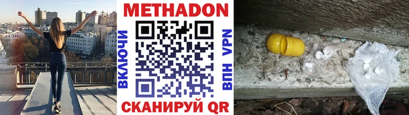 МЕТАДОН белоснежный  Реутов 