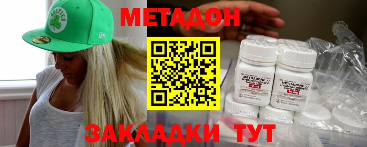 МЕТАДОН кристалл  мега ссылка  Реутов  Вход с VPN 