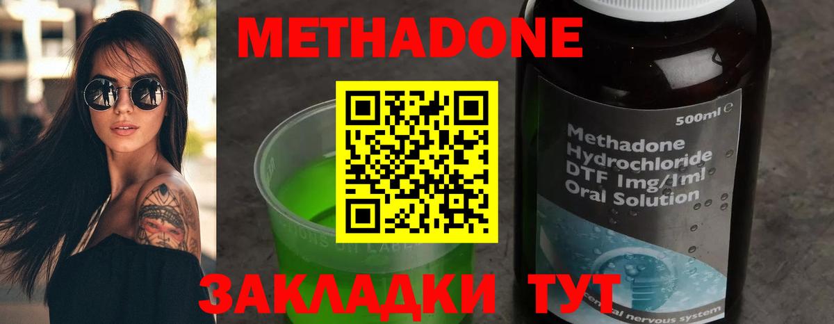 Метадон мёд Реутов