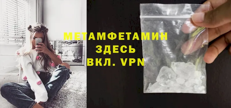 Метамфетамин винт  магазин    Реутов 