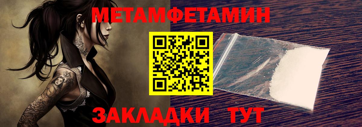 Первитин мет Реутов