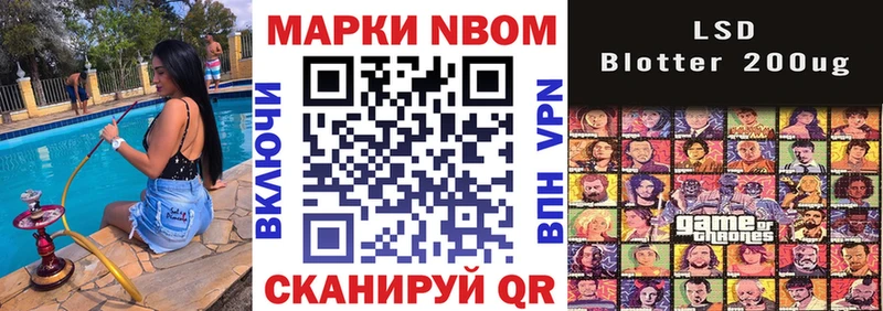 купить наркотик  Реутов  Марки NBOMe 1500мкг 