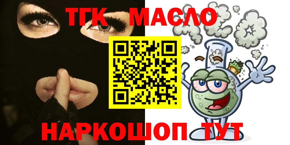 ТГК жижа  ТГК гашишное масло  Реутов 