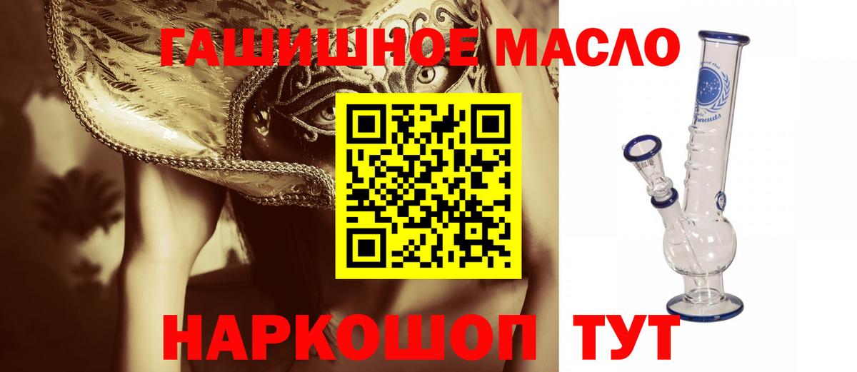 Дистиллят ТГК THC oil Реутов