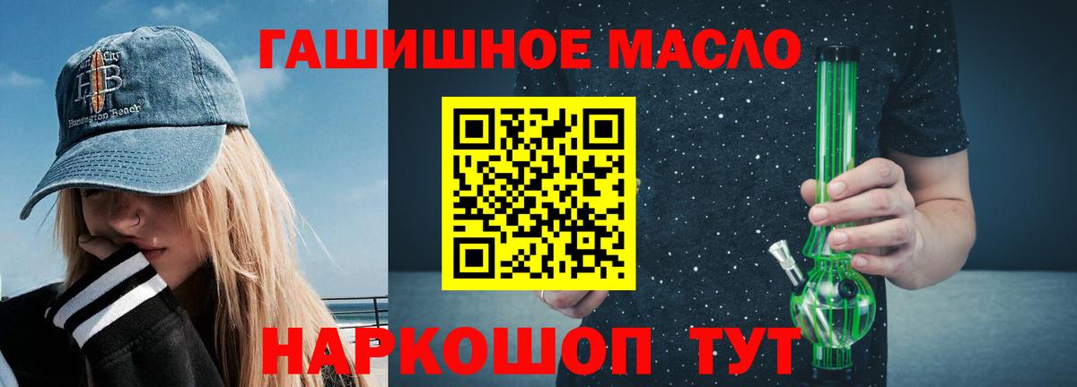 ТГК жижа  Вход с VPN  Реутов  ТГК вейп с тгк 