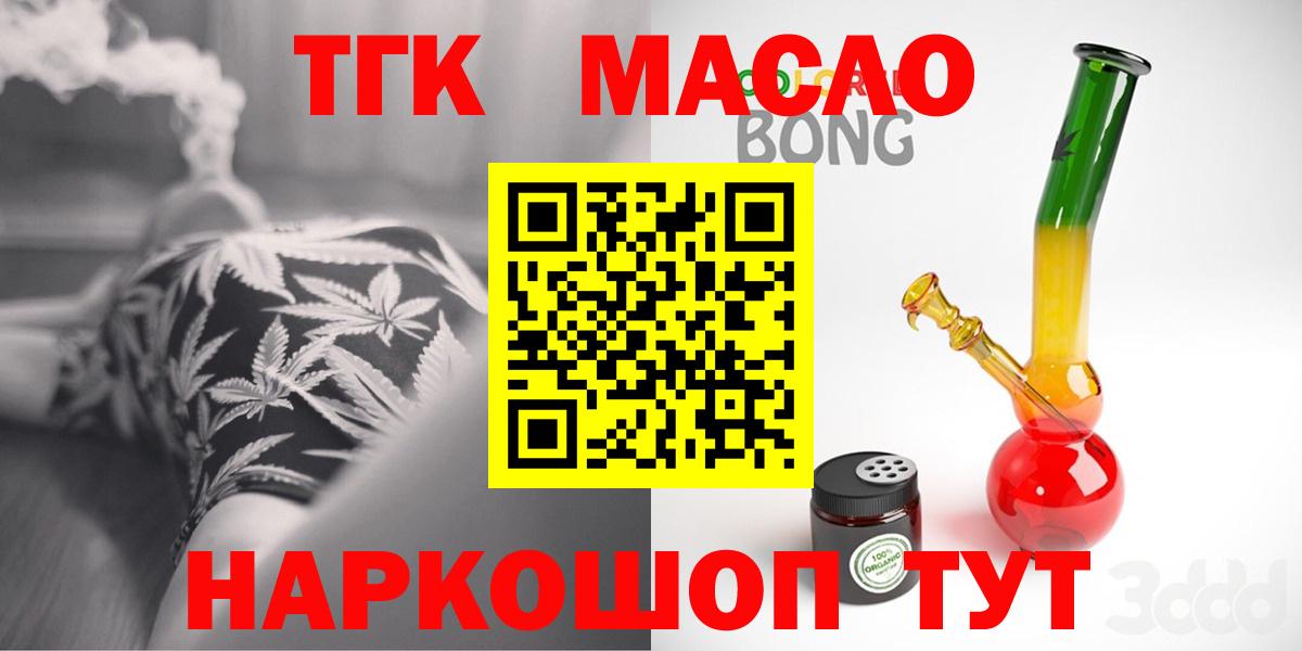 ТГК жижа Реутов