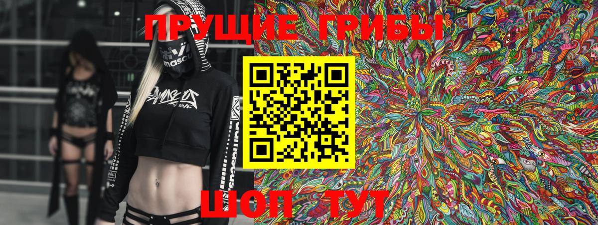 Псилоцибиновые грибы мухоморы Реутов