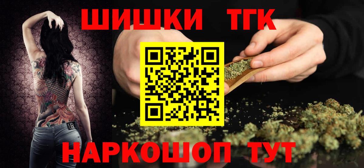 Бошки марихуана THC 21% Реутов